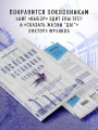 Последняя остановка Освенцим. Реальная история о силе духа и о том, что помогает выжить, когда надежды совсем нет