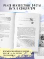 Последняя остановка Освенцим. Реальная история о силе духа и о том, что помогает выжить, когда надежды совсем нет