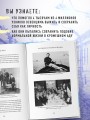 Последняя остановка Освенцим. Реальная история о силе духа и о том, что помогает выжить, когда надежды совсем нет