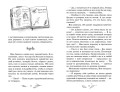 Талисман четырёх стихий (#1)