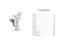 Талисман четырёх стихий (#1)