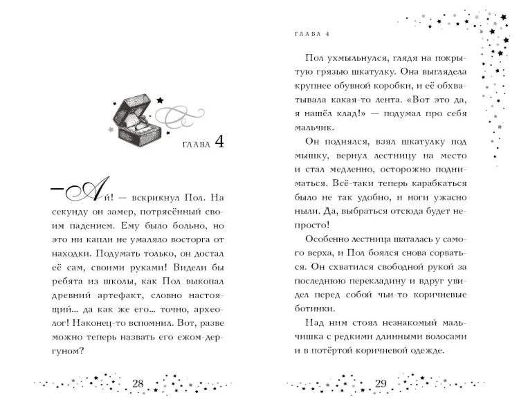 Тайна мальчика из ниоткуда (выпуск 2)