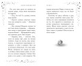 Тайна мальчика из ниоткуда (выпуск 2)