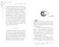 Тайна мальчика из ниоткуда (выпуск 2)