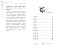 Тайна мальчика из ниоткуда (выпуск 2)