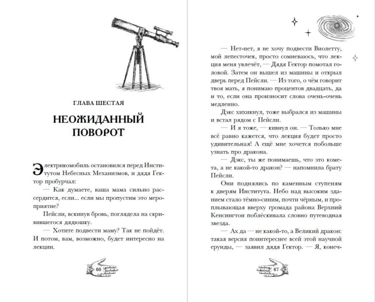 Обещание ночного серебра (#1)
