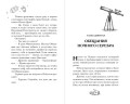 Обещание ночного серебра (#1)