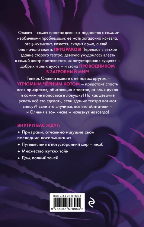 Год теней