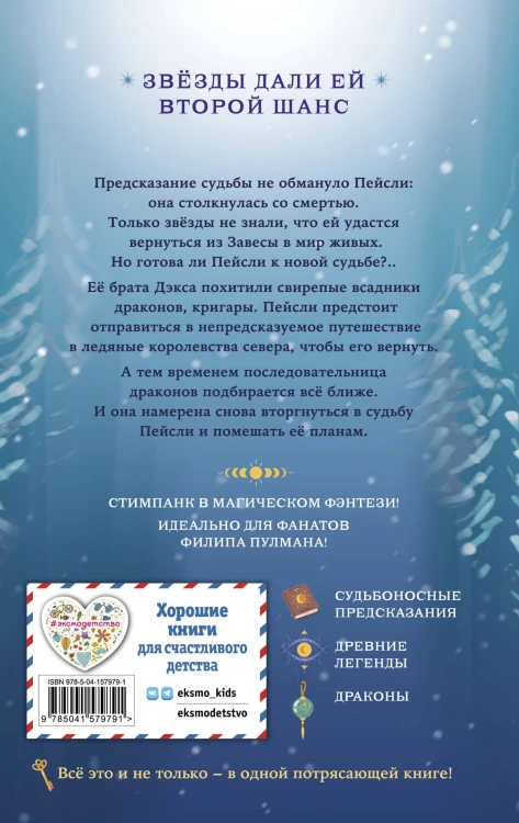 Огненная обитель (#2)