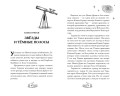 Огненная обитель (#2)