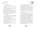 Огненная обитель (#2)