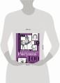 Энциклопедия рисунка. Более 100 проектов