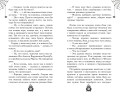 Розмари. Булавки и приворотное зелье (#1)