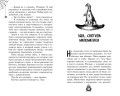Розмари. Булавки и приворотное зелье (#1)