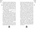 Розмари. Булавки и приворотное зелье (#1)
