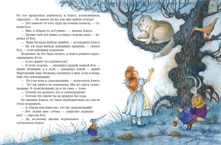 Алиса в Стране чудес и в Зазеркалье (ил. И. Петелиной)
