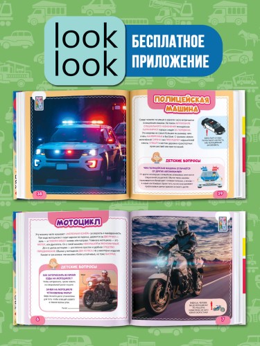 Моя первая 4D книга о технике
