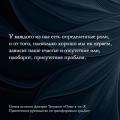 Пока-я-не-Я. Практическое руководство по трансформации судьбы. Подарочное издание