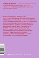 Чуткие дети. Как развить эмпатию у ребенка и как это поможет ему преуспеть в жизни. Покетбук