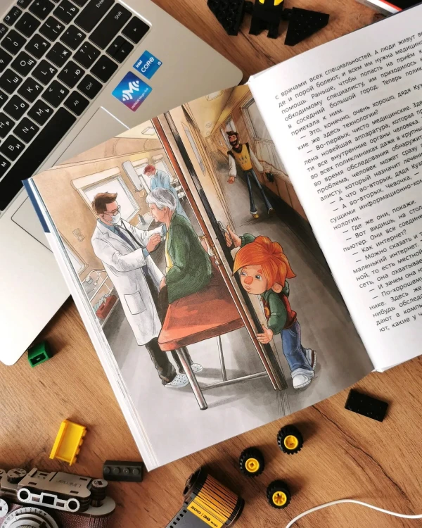 Технологии. Детская энциклопедия (Чевостик)