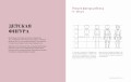 Рисуйте как fashion-дизайнер. Уроки визуального стиля (дополненное издание)