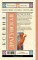 Рыжая пьеса. Пьеса. Рассказы
