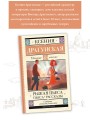 Рыжая пьеса. Пьеса. Рассказы