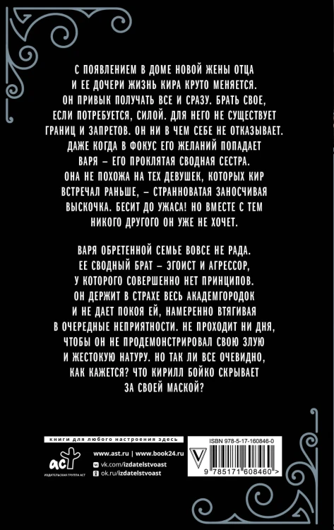Хочу тебя испортить