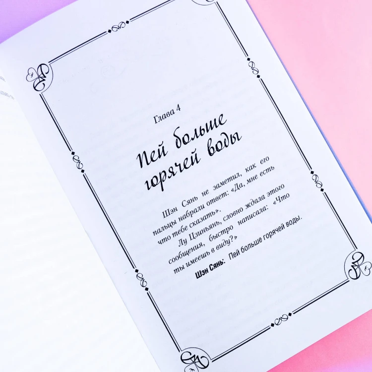 И завтра буду любить тебя. Книга 1