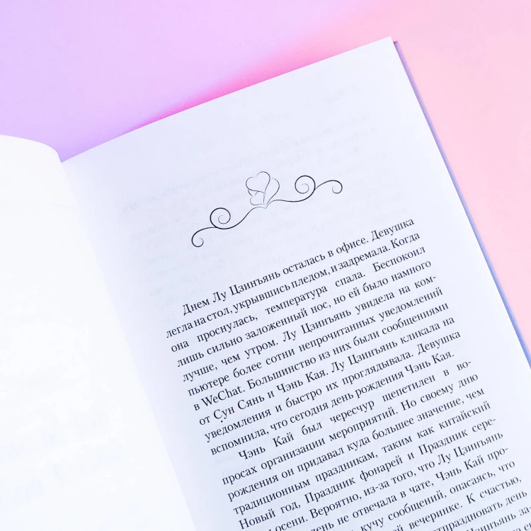 И завтра буду любить тебя. Книга 1