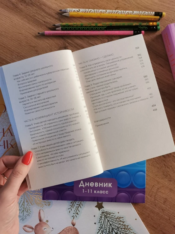Не гонитесь за оценками. Чему действительно стоит научить ребенка. Покетбук
