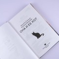 Она и ее кот