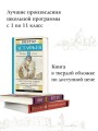Пастух и пастушка. Повести и рассказы