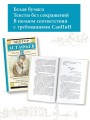 Пастух и пастушка. Повести и рассказы