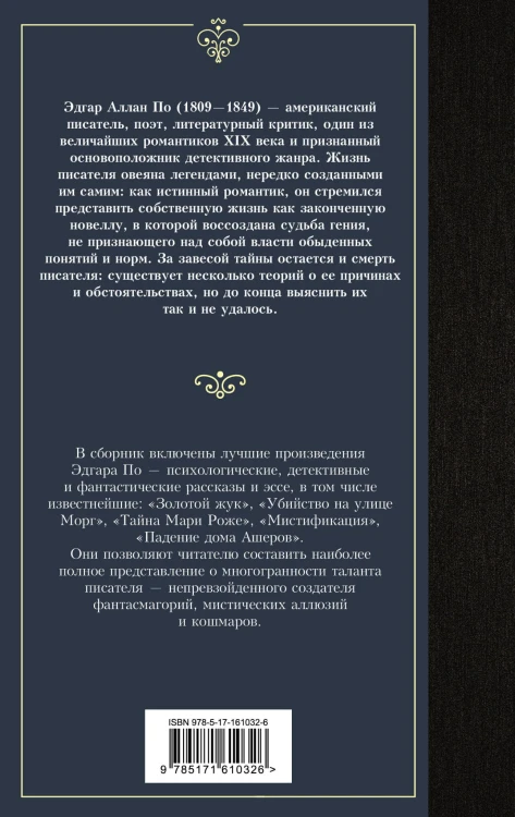 Золотой жук