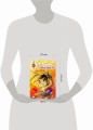 W.I.T.C.H. Часть 5. Книга стихий. Том 3