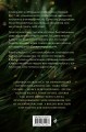 Там, где не растет земляника. Книга 1.