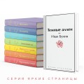 Темные аллеи