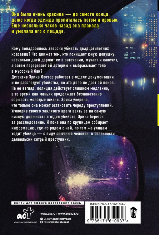 Последнее дыхание