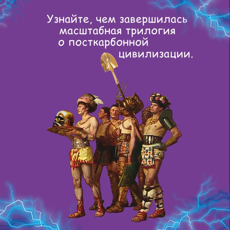 Корпорация Пелевина Transhumanism inc. (комплект из 3-х книг: Transhumanism inc. KGBT+ Путешествие в Элевсин)