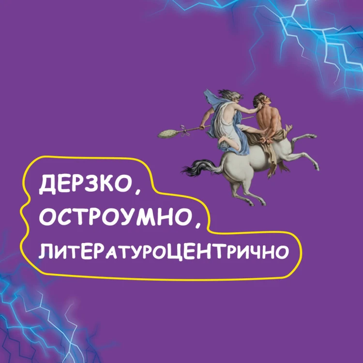 Корпорация Пелевина Transhumanism inc. (комплект из 3-х книг: Transhumanism inc. KGBT+ Путешествие в Элевсин)
