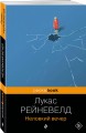 Неловкий вечер