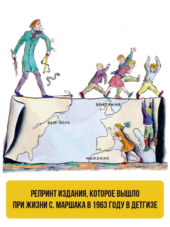 Плывет, плывет кораблик. Рис. В. Конашевича