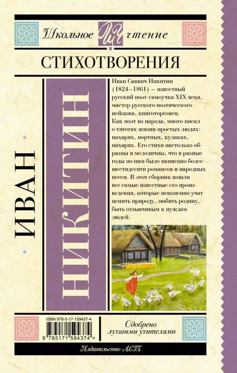 Стихотворения