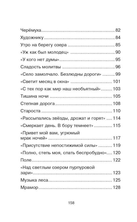 Стихотворения