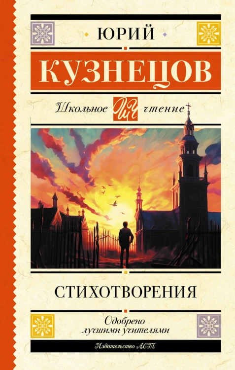 Стихотворения