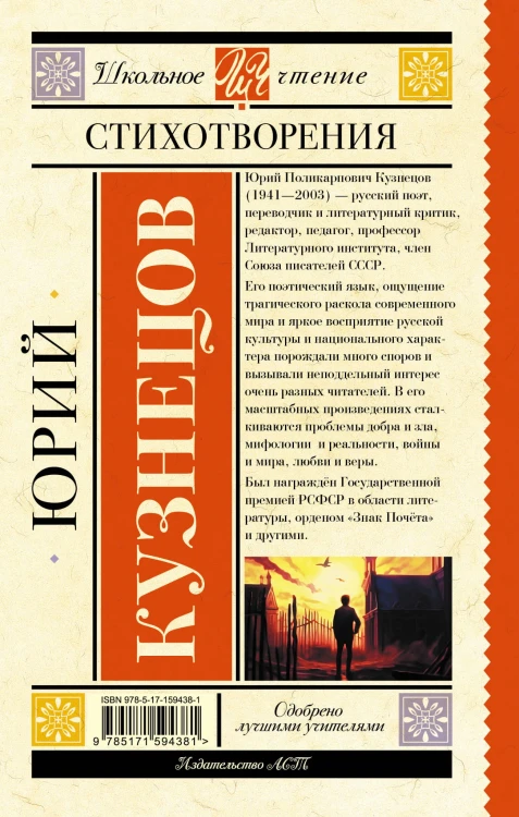 Стихотворения