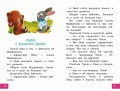 Про Машу и Ойку