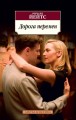Дорога перемен (нов/обл.)