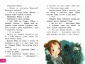 Про Машу и Ойку